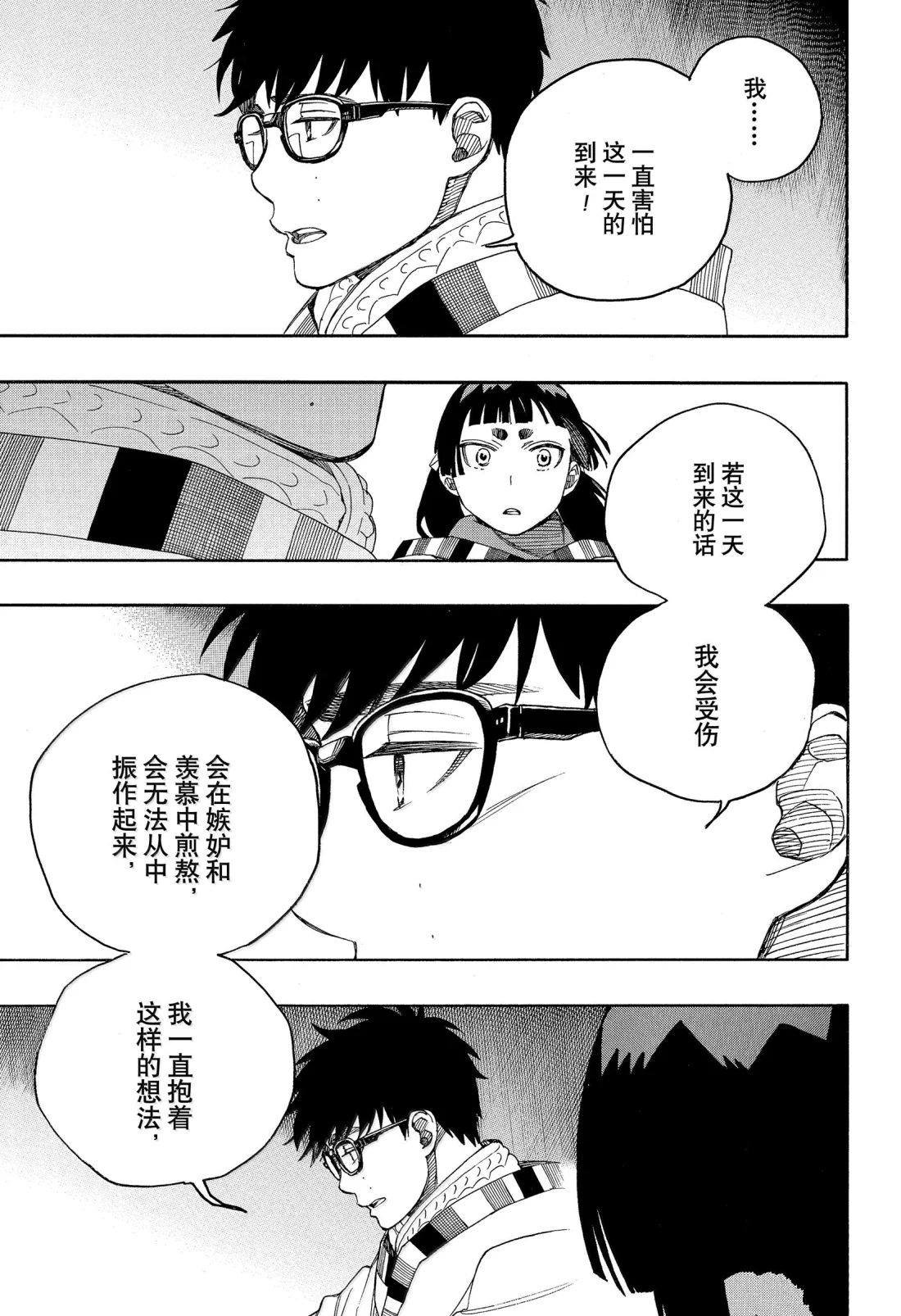 第158话