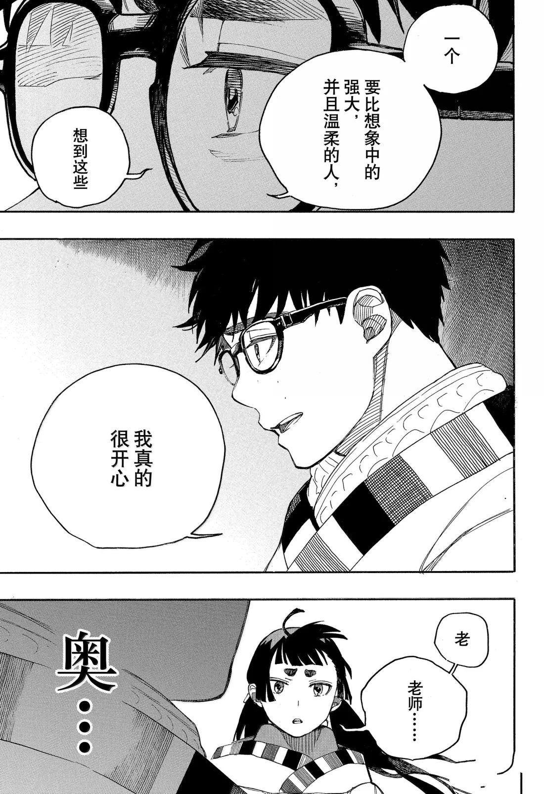 第158话