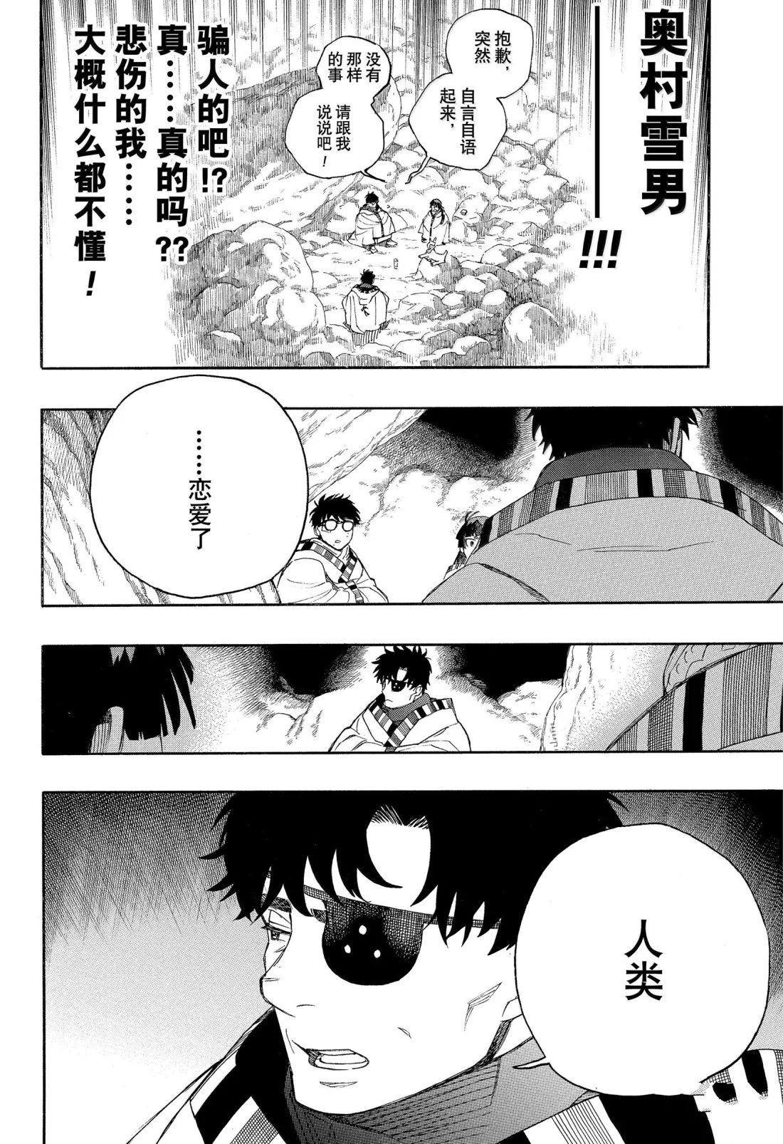 第158话