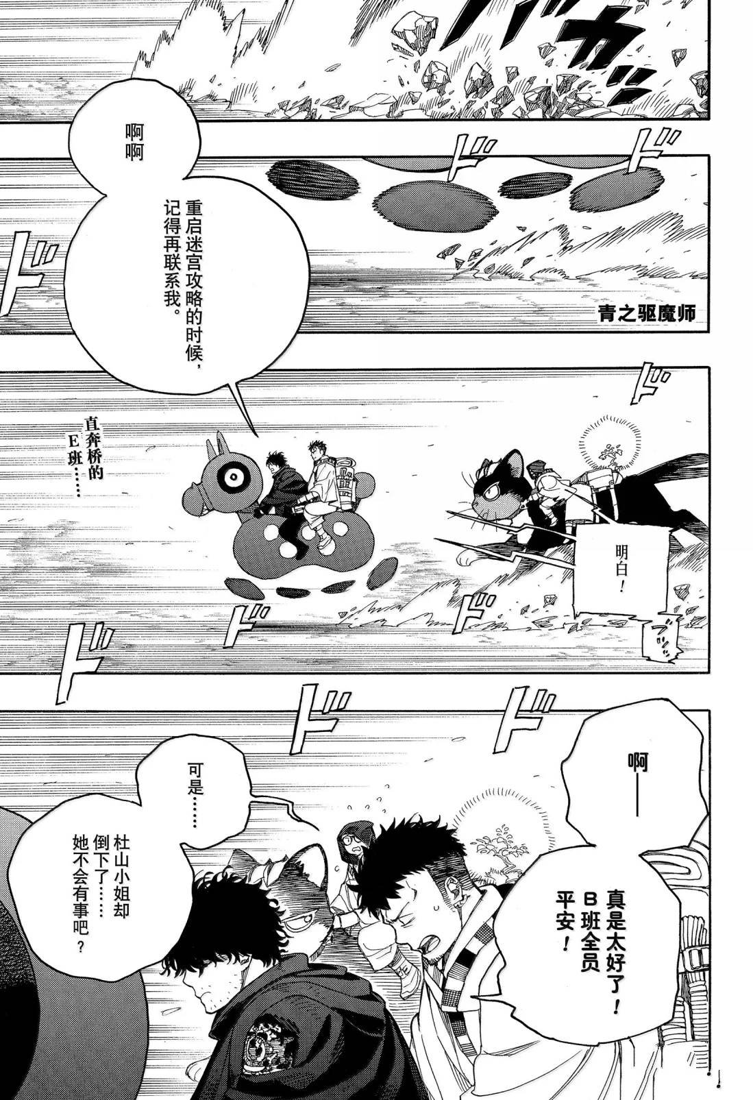 第159话