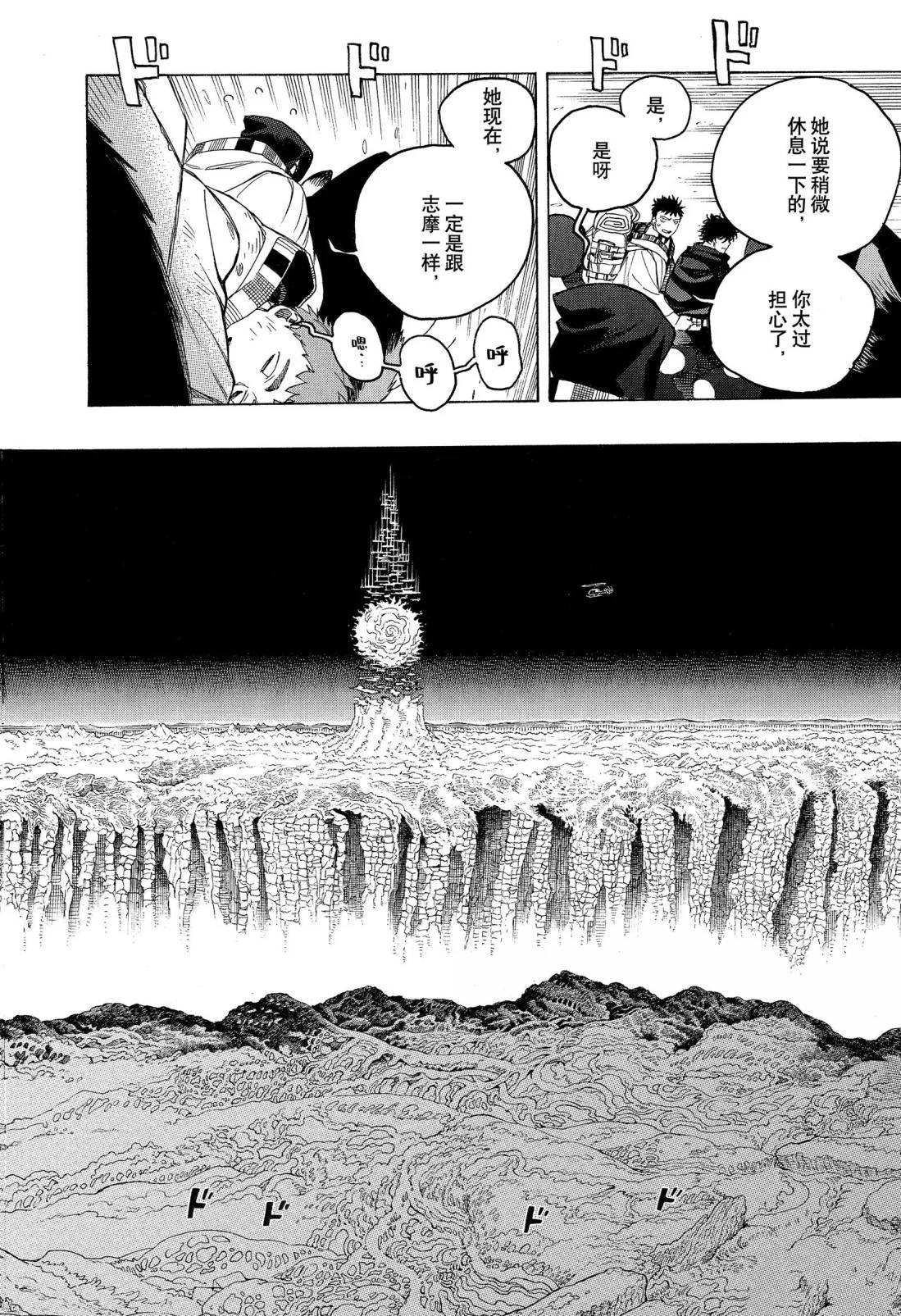 第159话