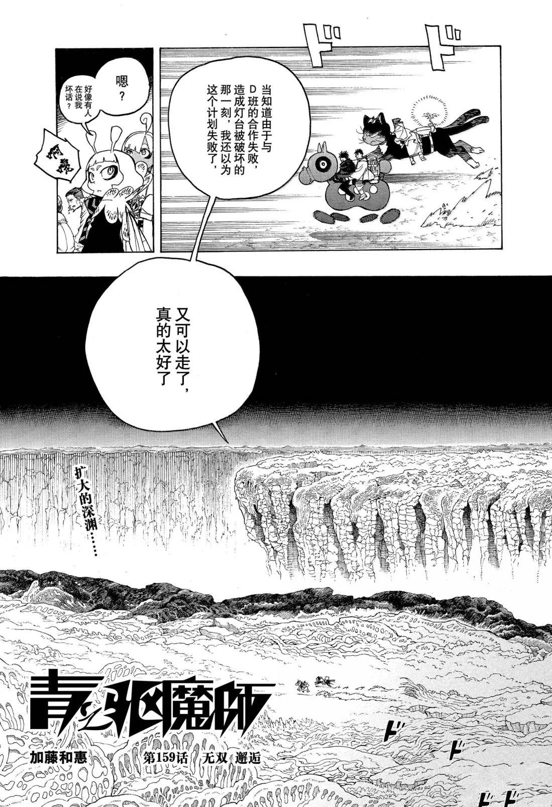 第159话