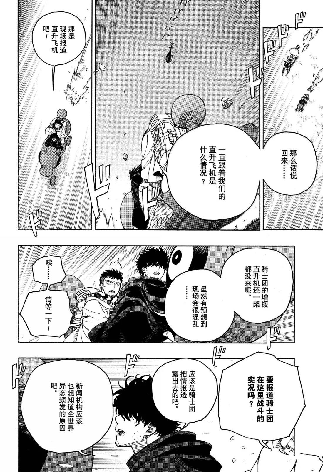 第159话