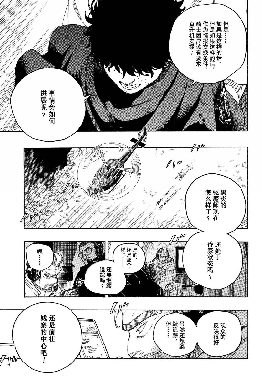 第159话