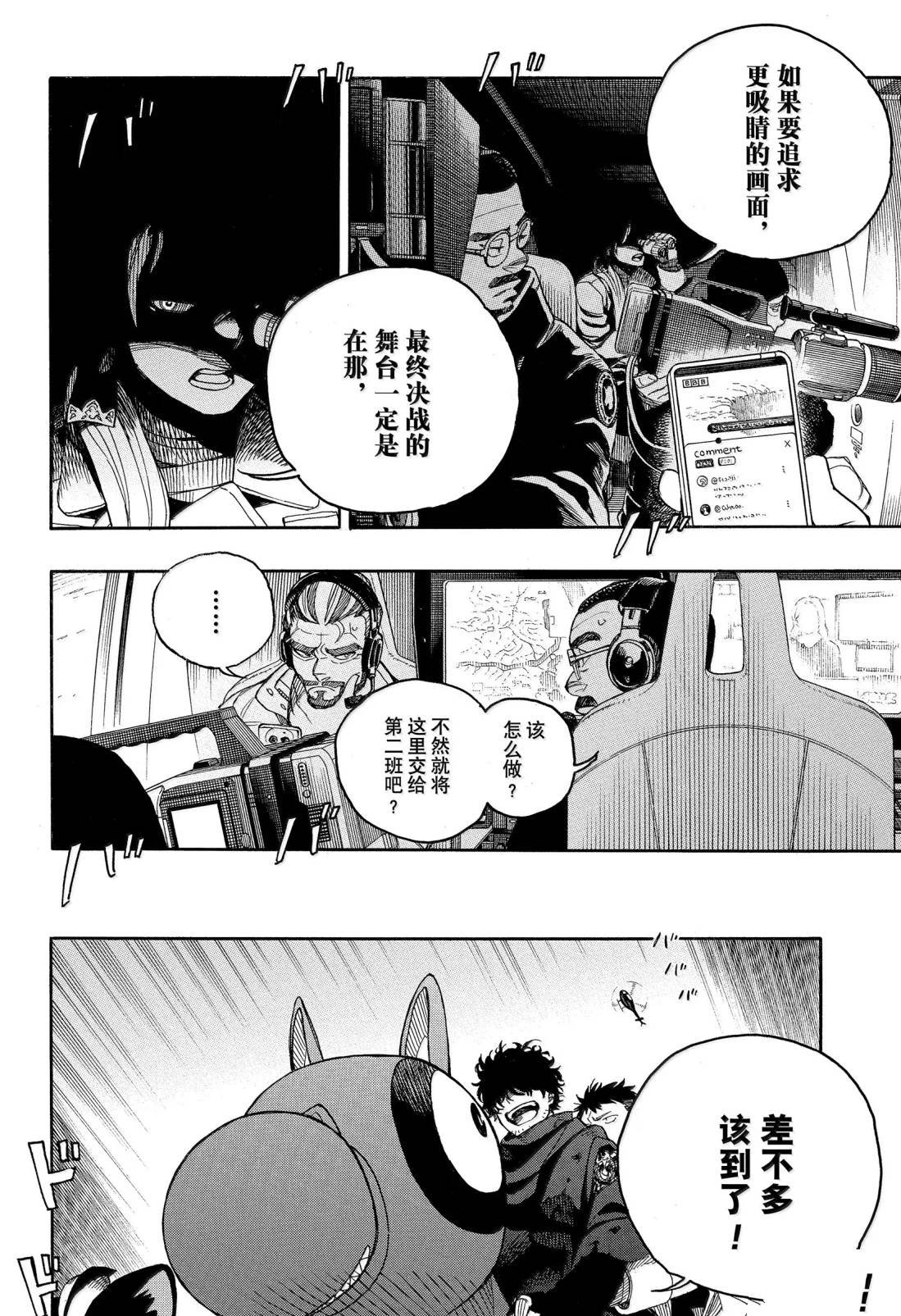 第159话