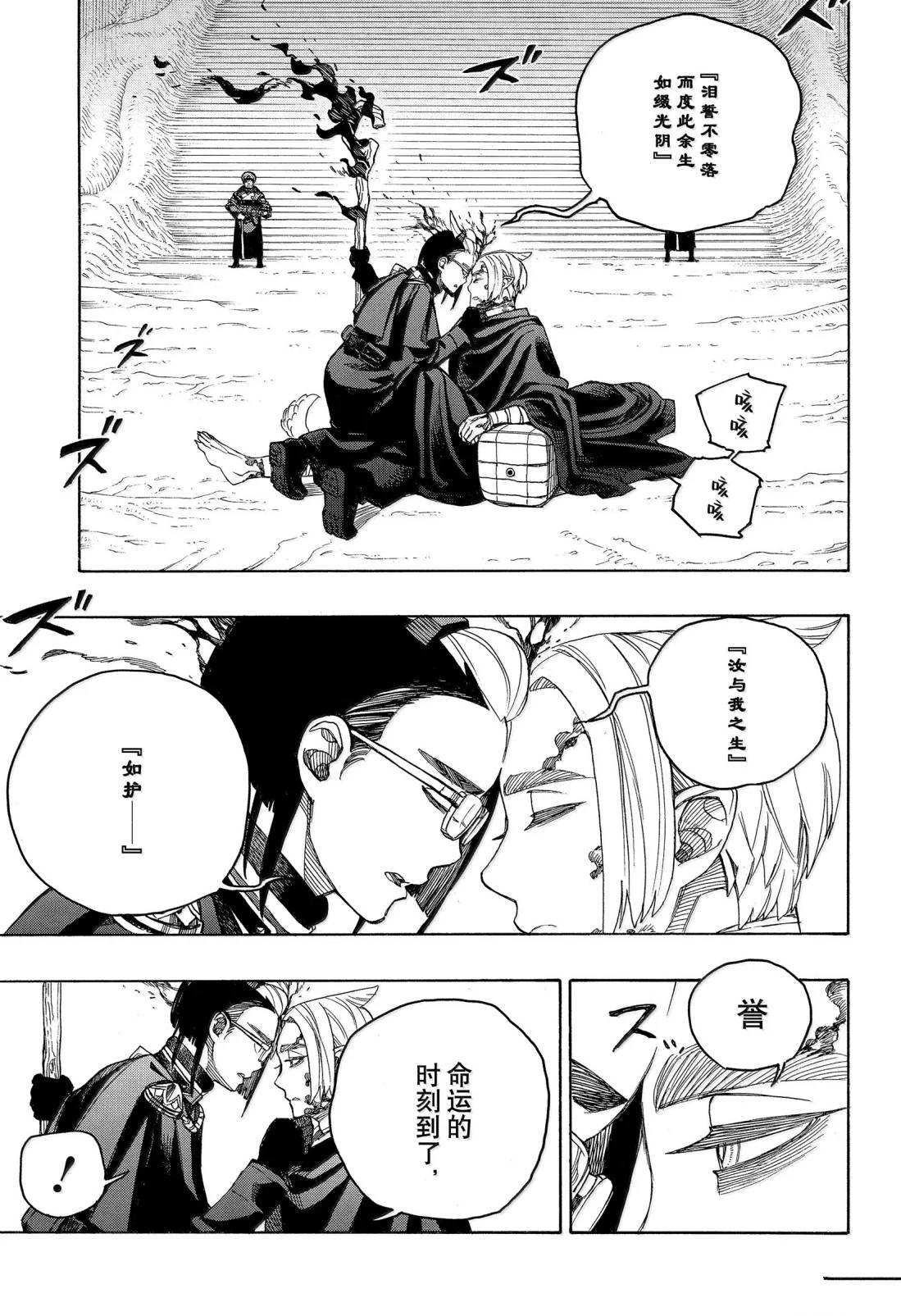 第159话