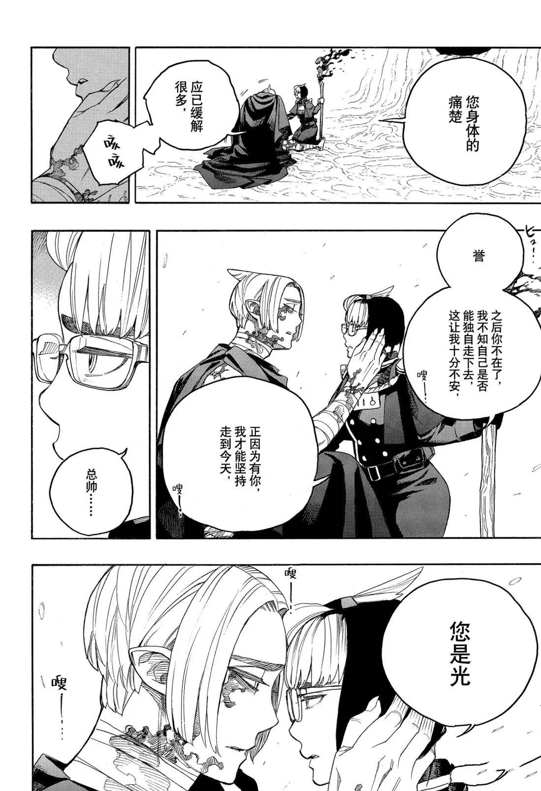 第159话