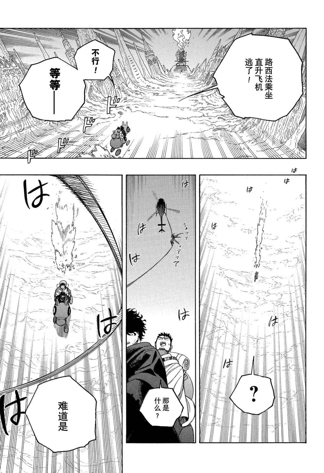 第159话