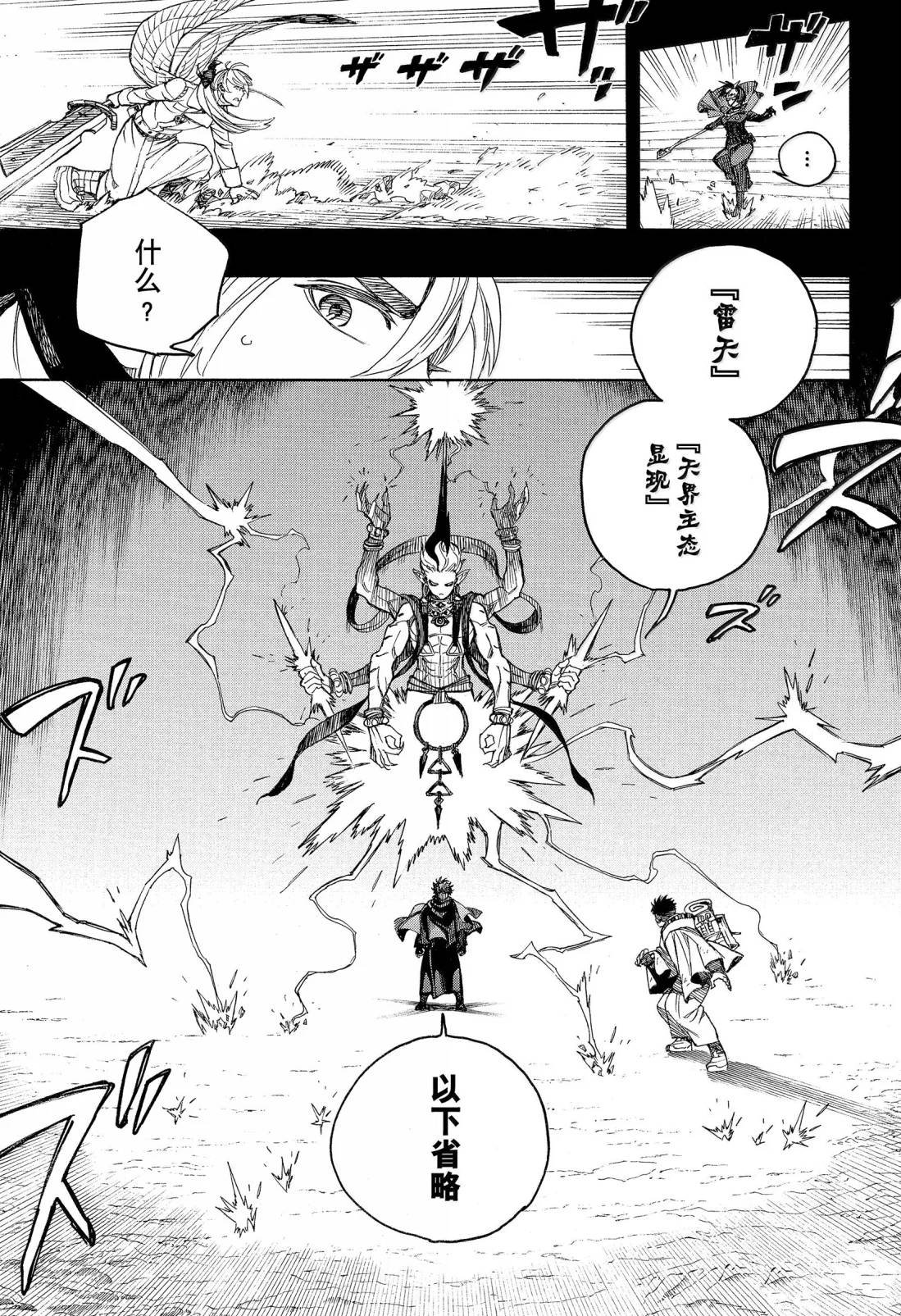 第159话
