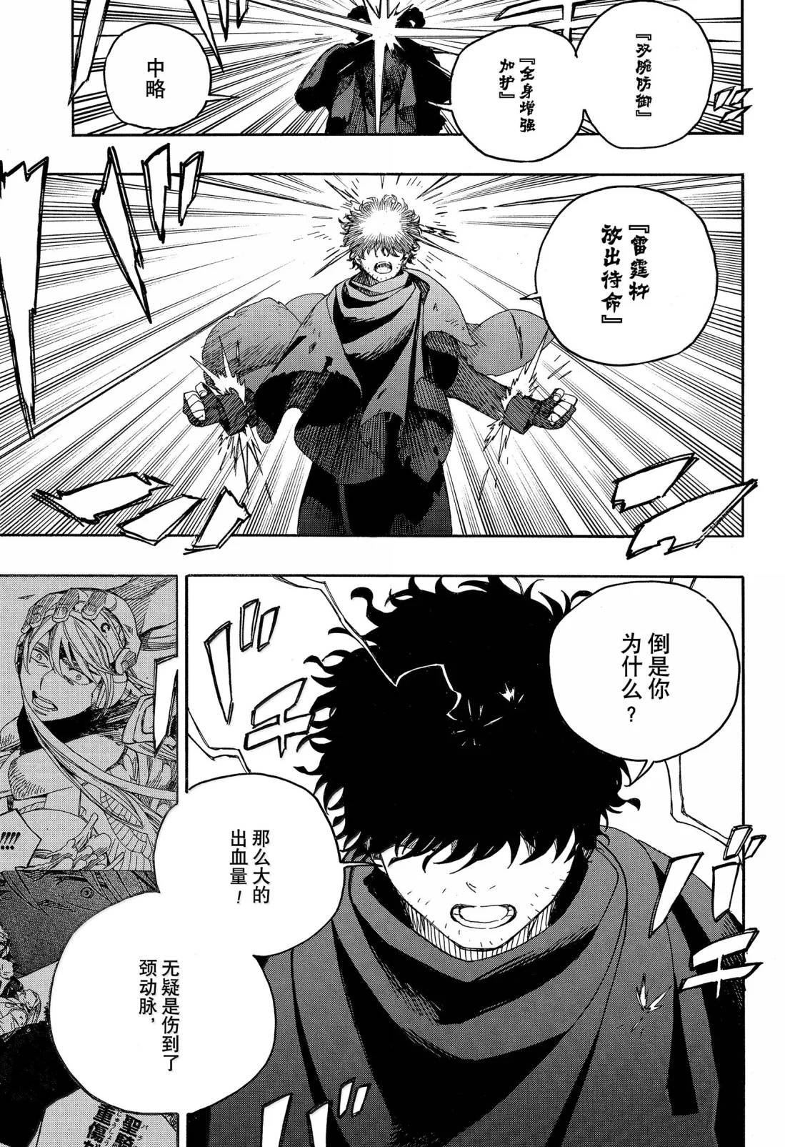 第159话