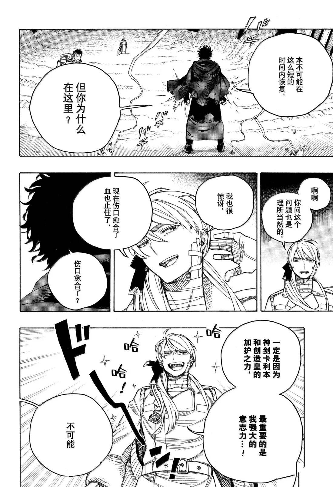 第159话