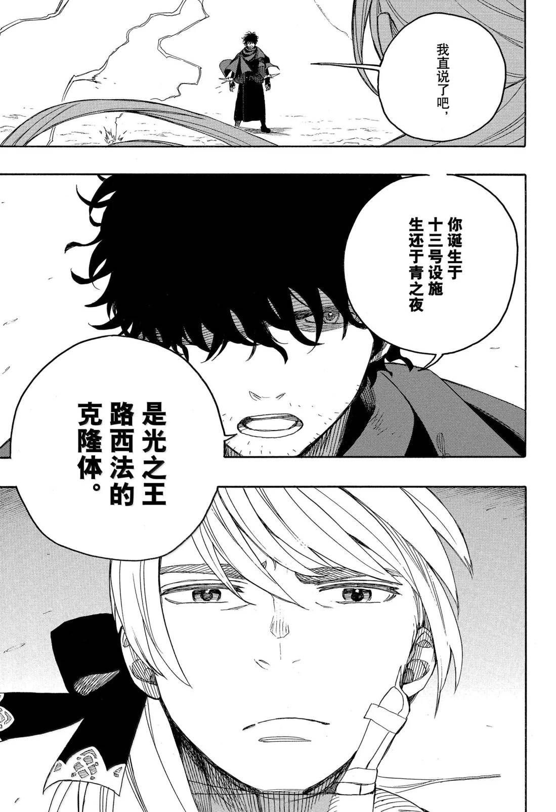 第159话