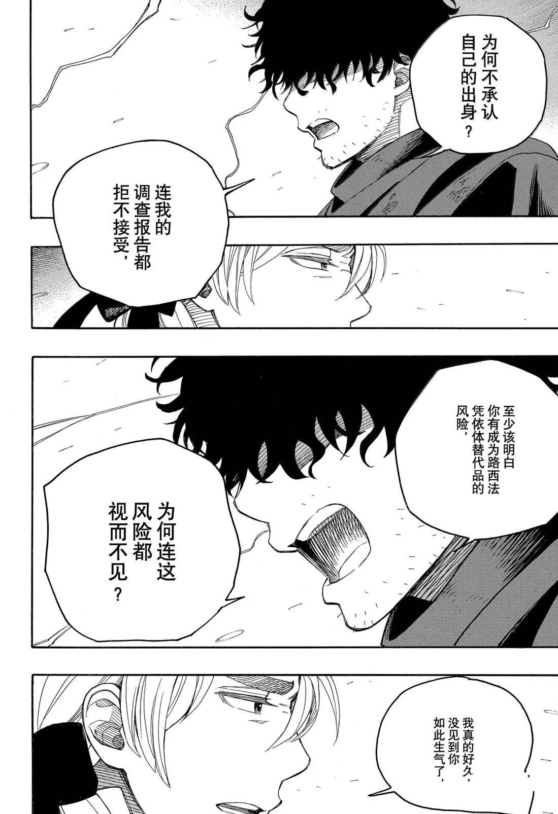 第159话