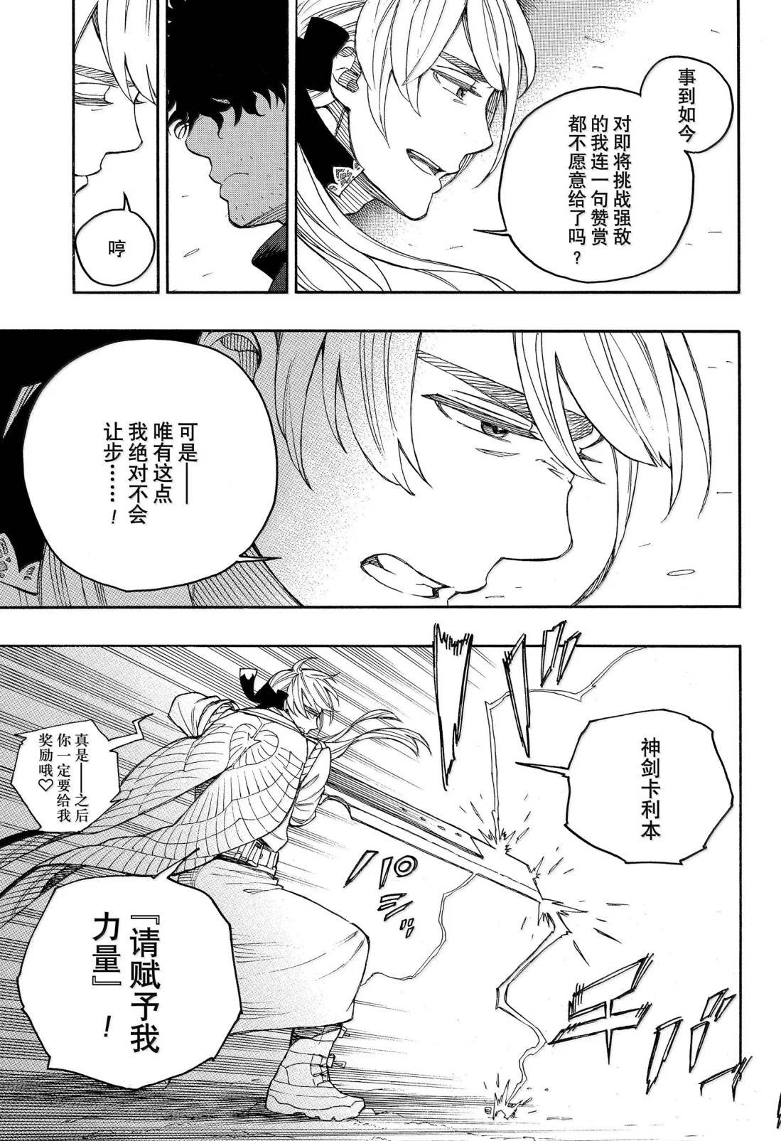 第159话