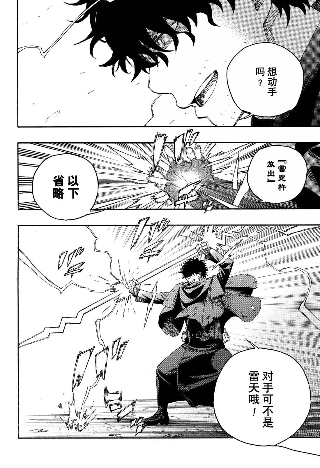 第159话