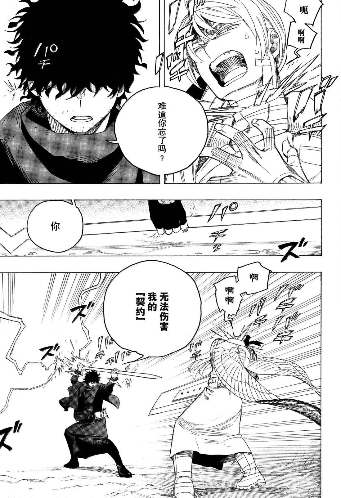 第159话