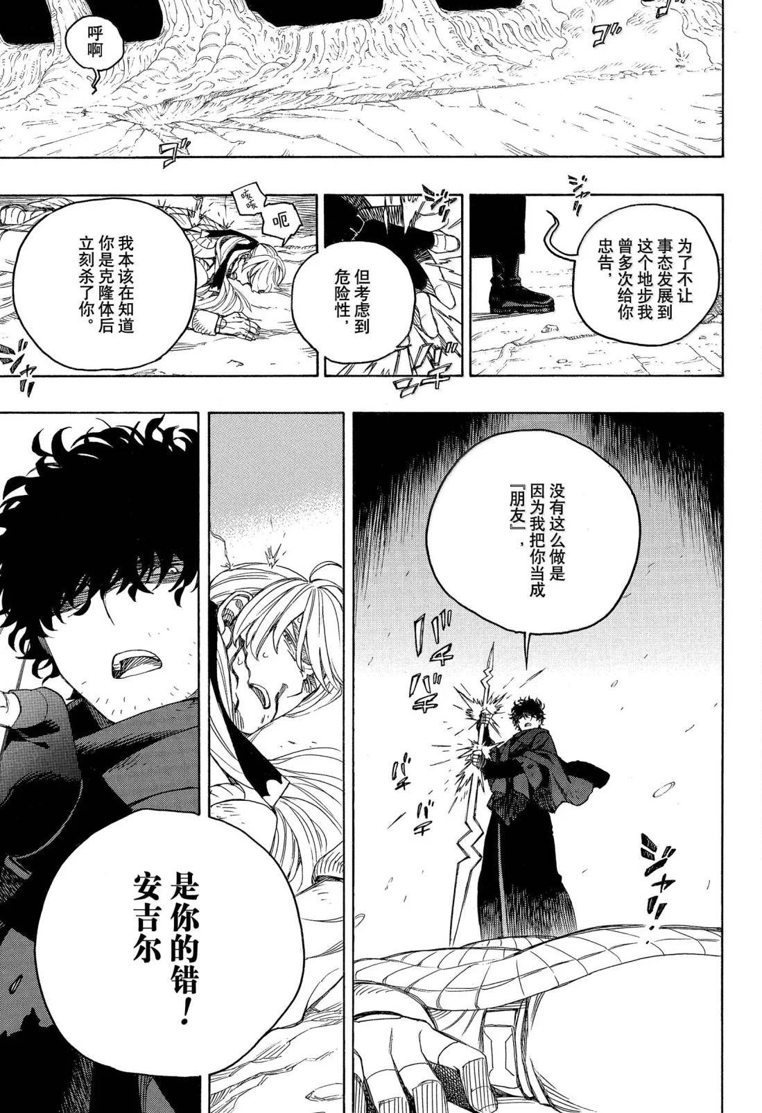 第159话