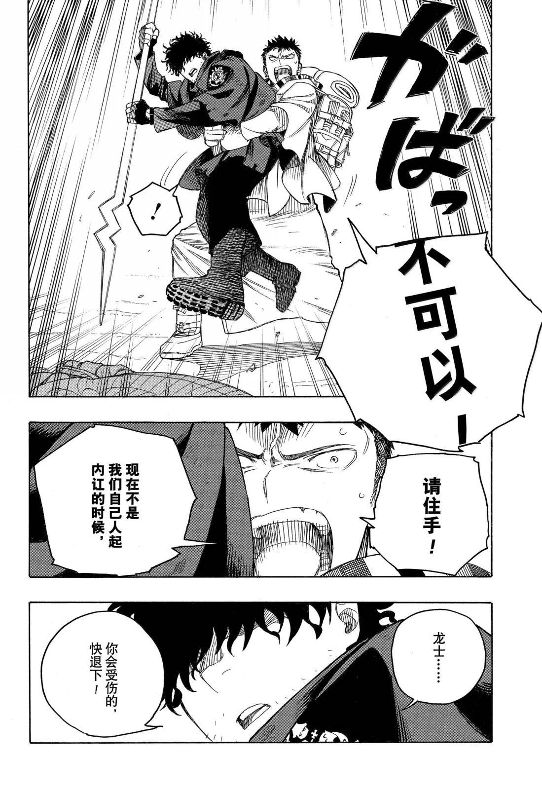 第159话