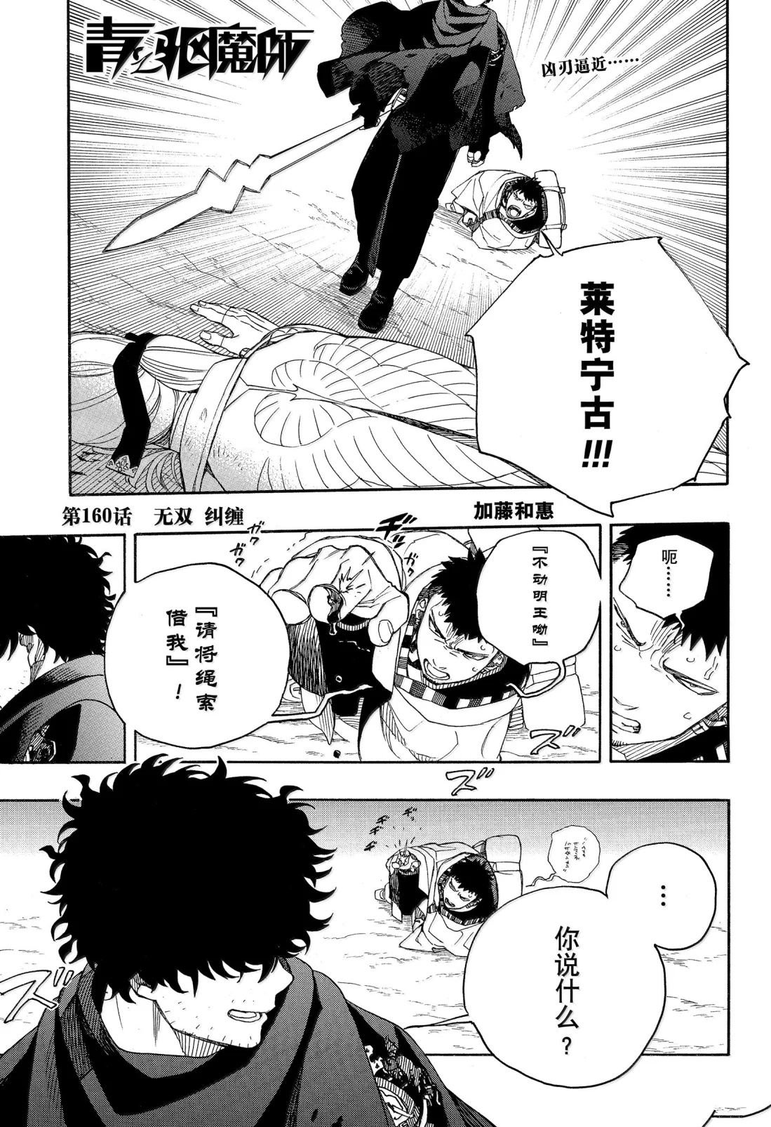 第160话