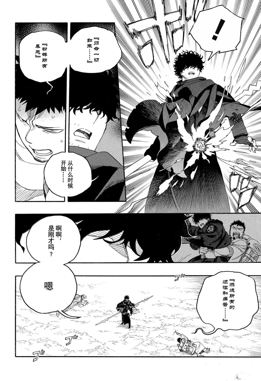第160话
