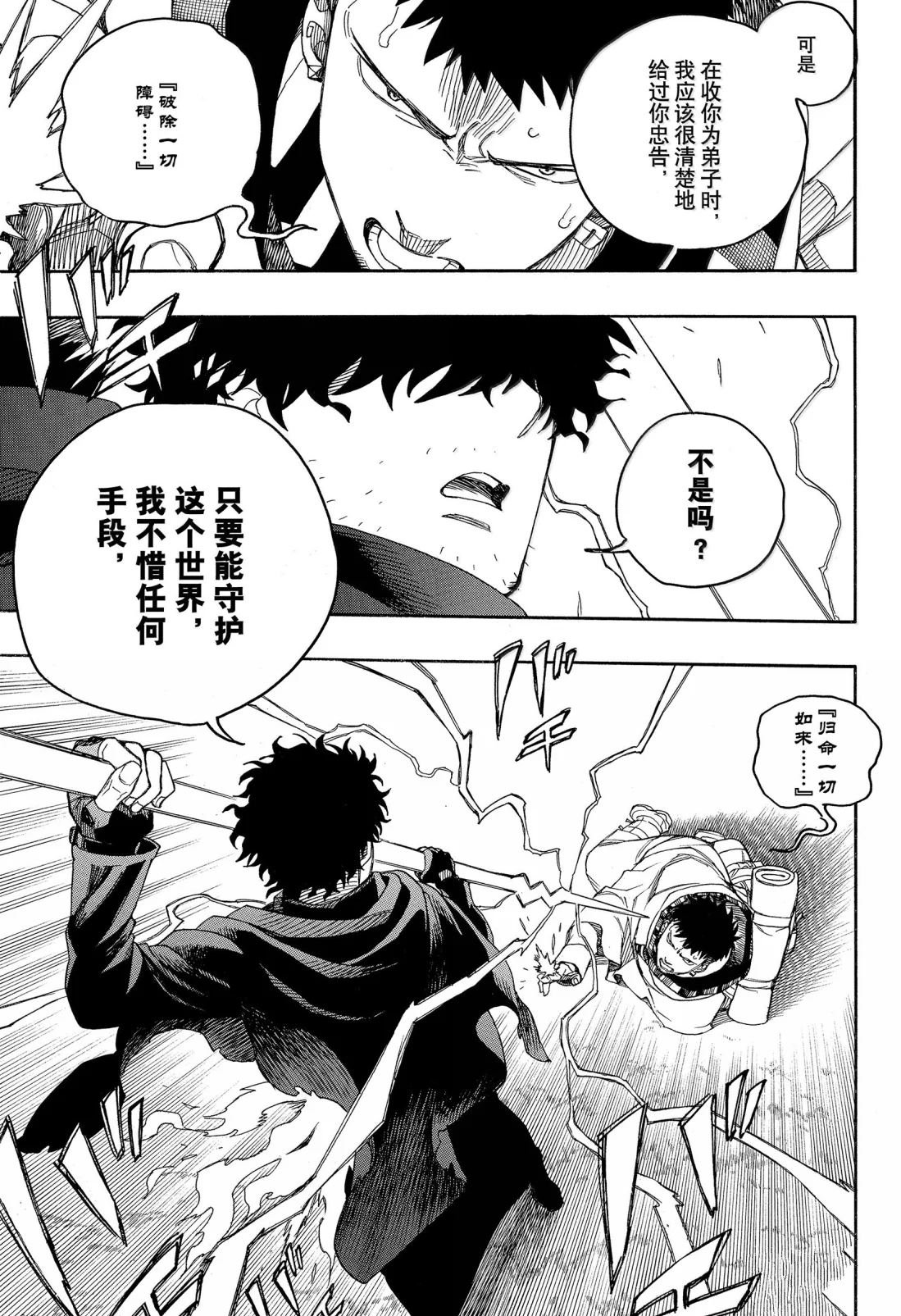 第160话