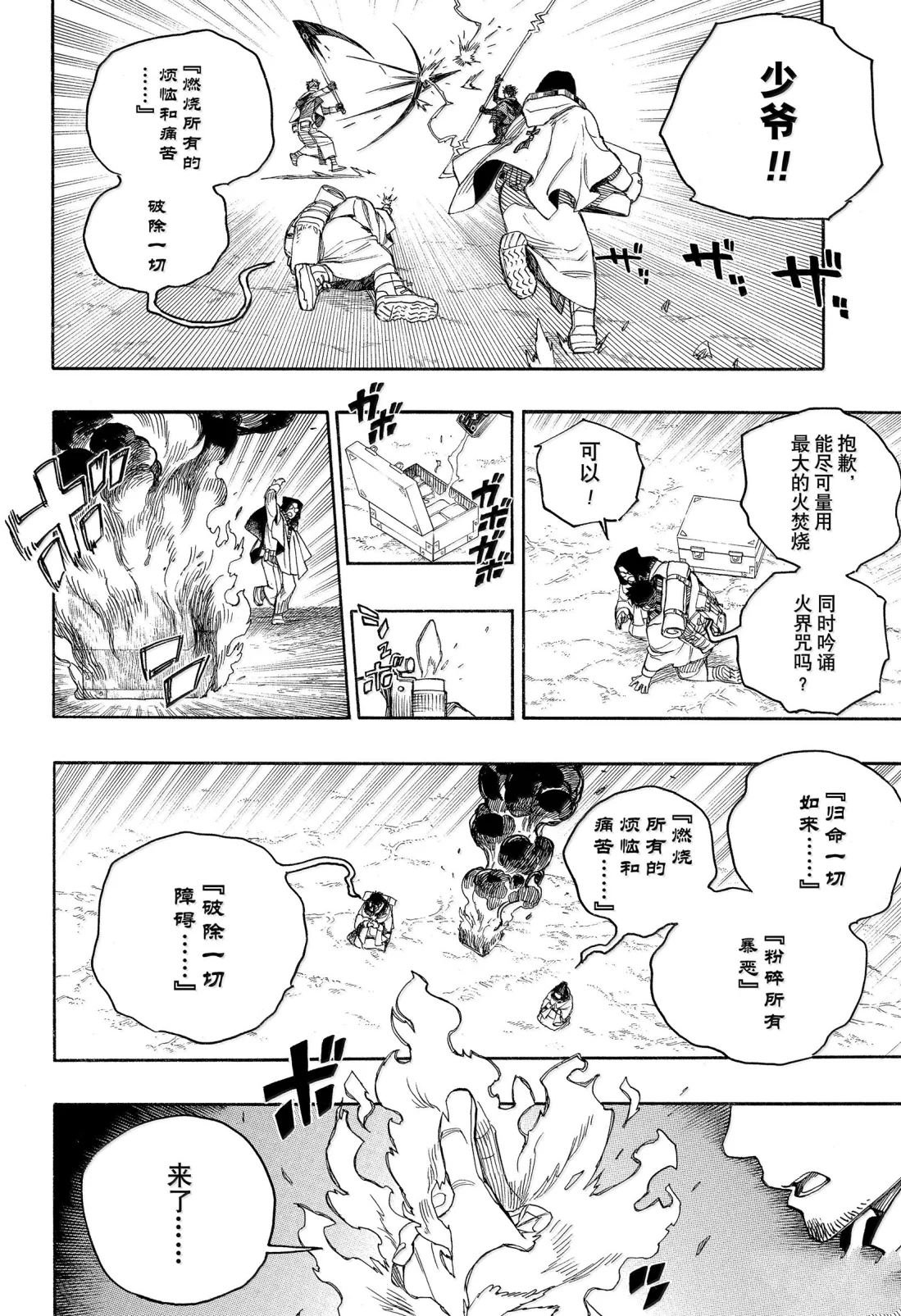 第160话