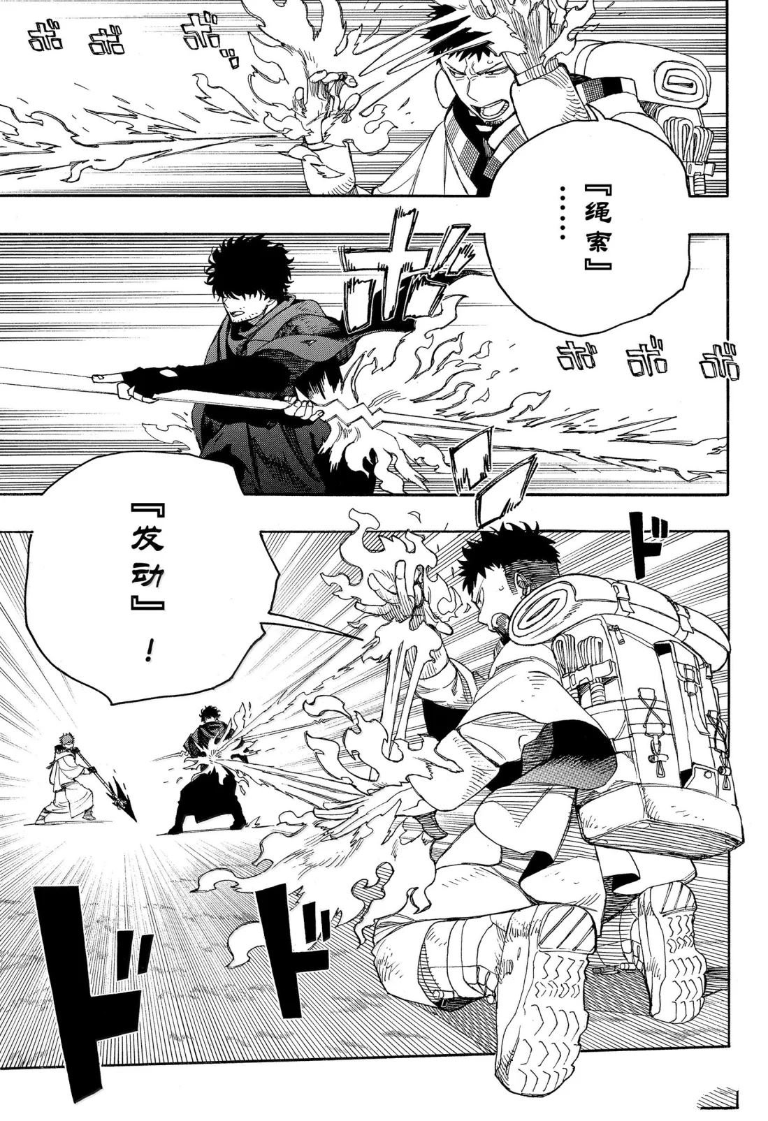 第160话