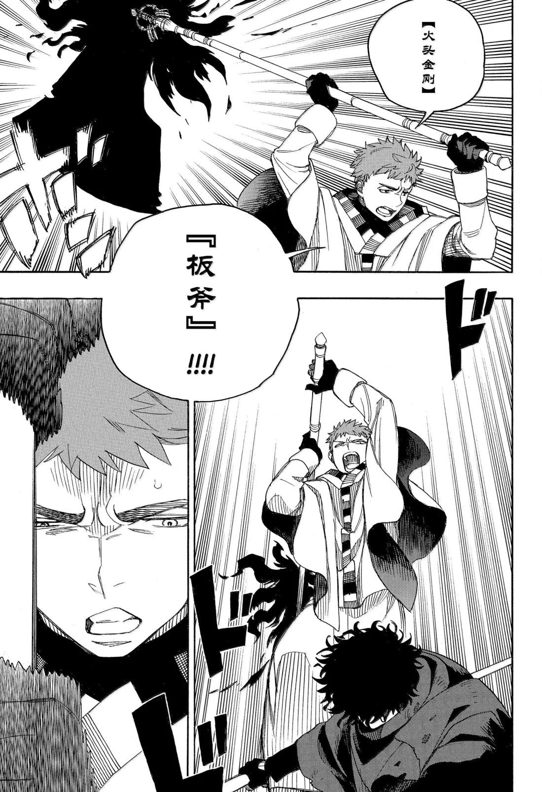 第160话