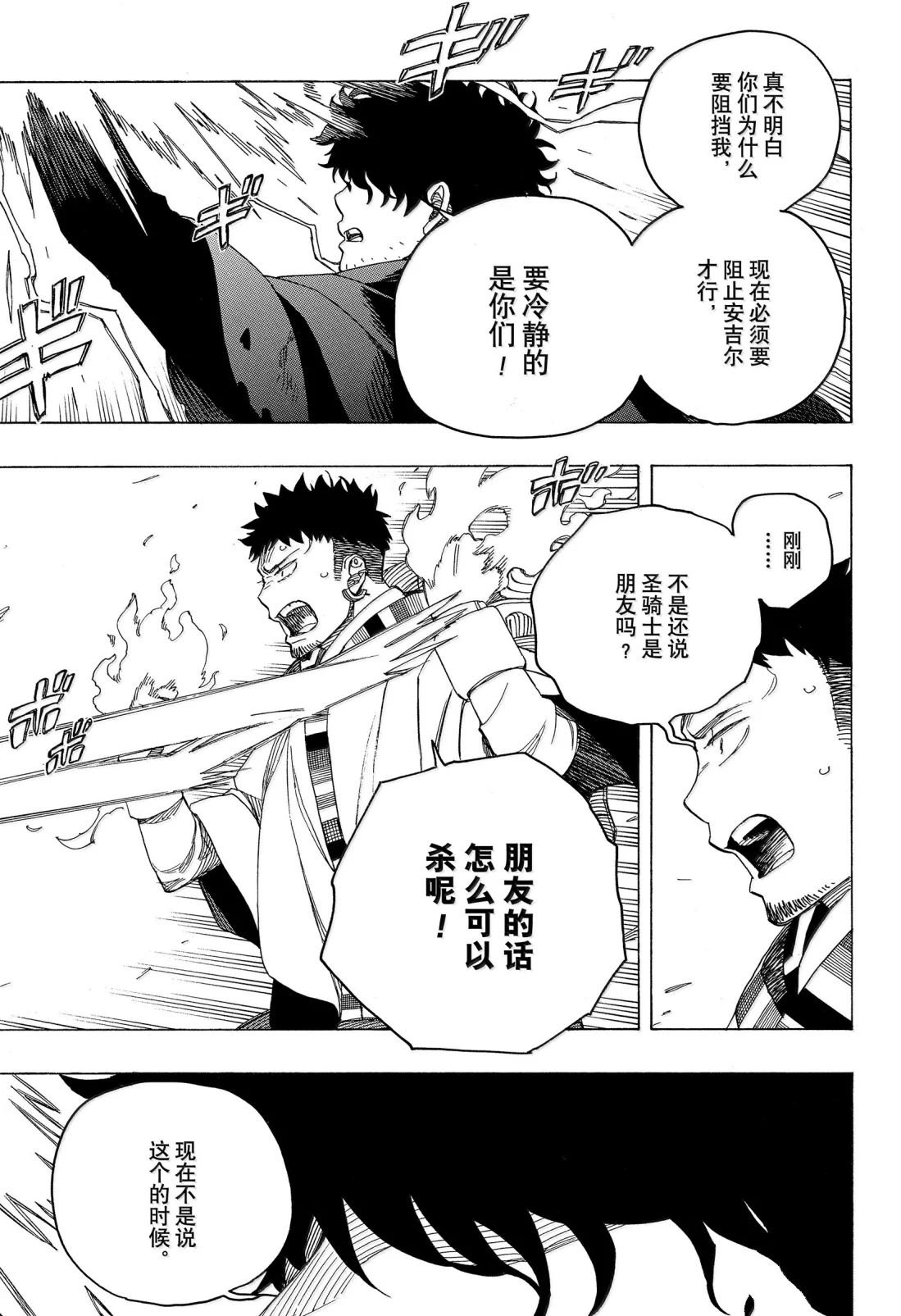 第160话