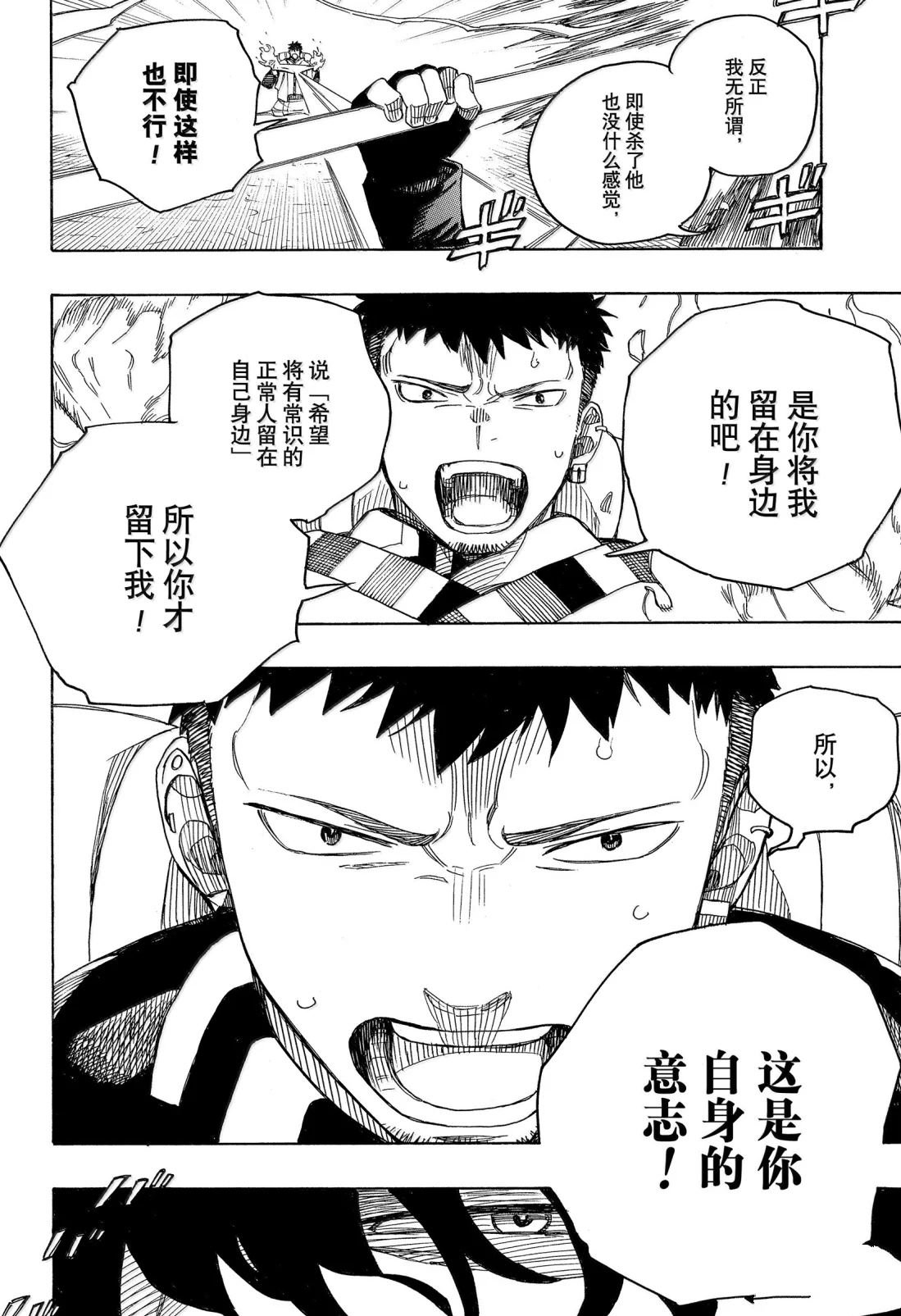 第160话