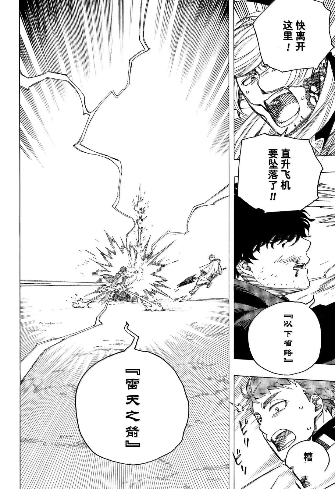 第160话