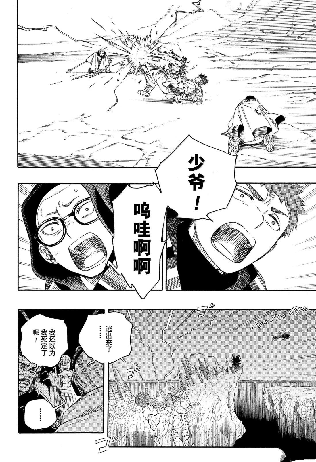 第160话