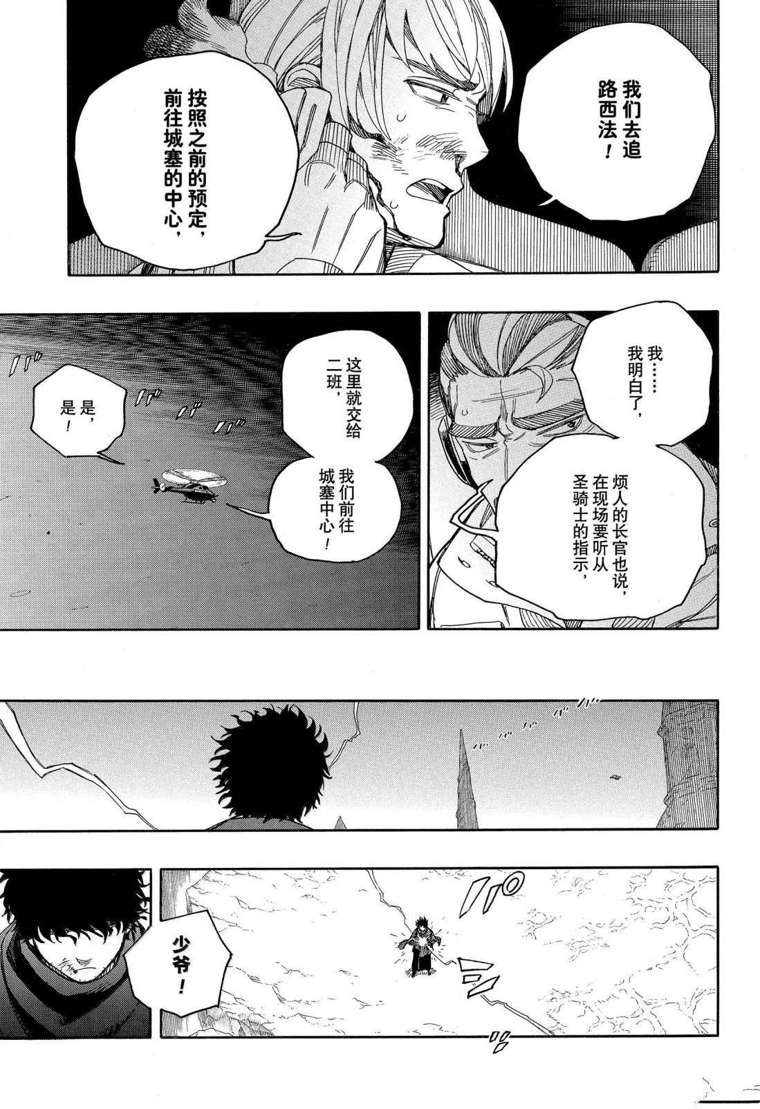 第160话