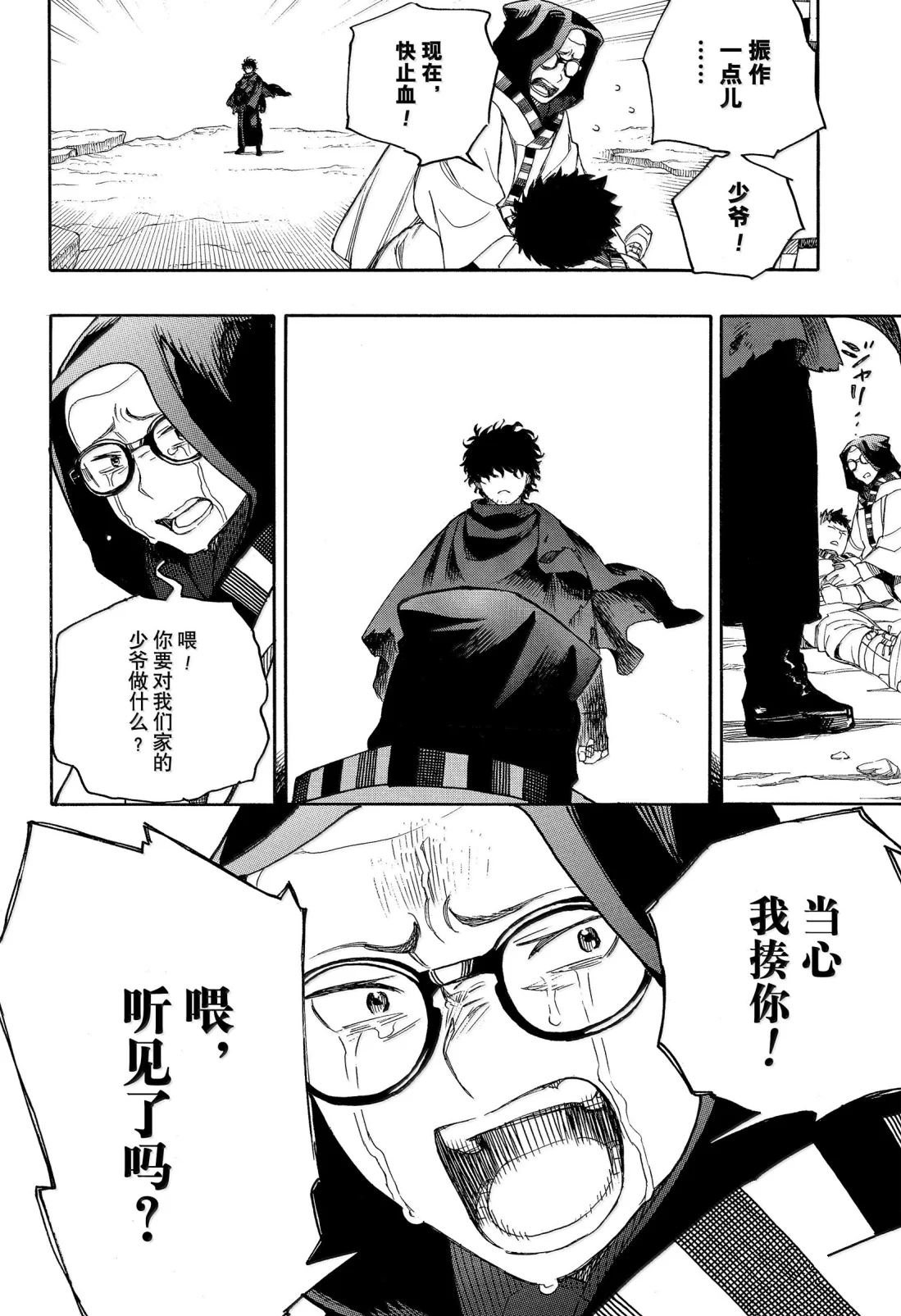 第160话