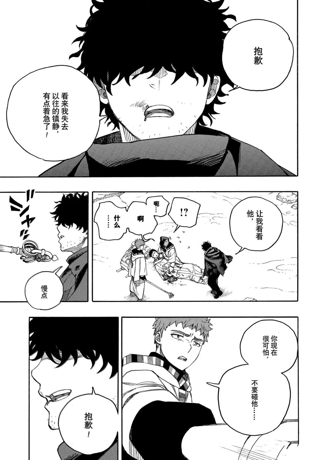 第160话