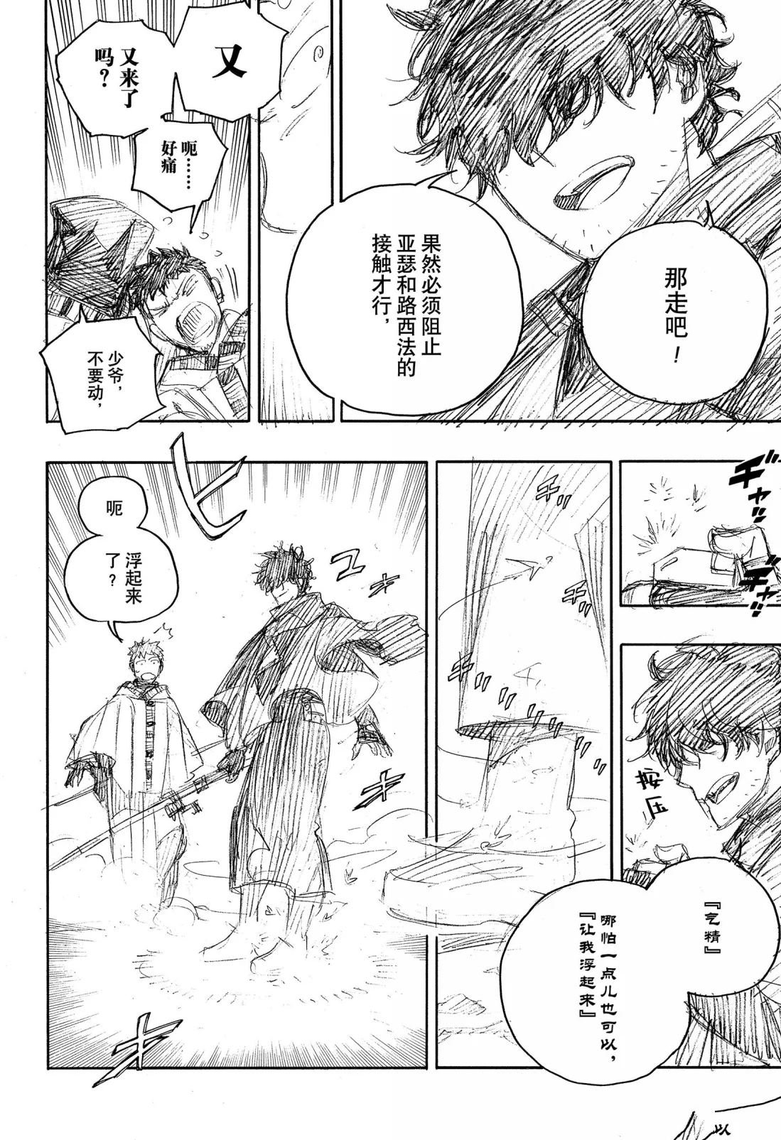 第160话