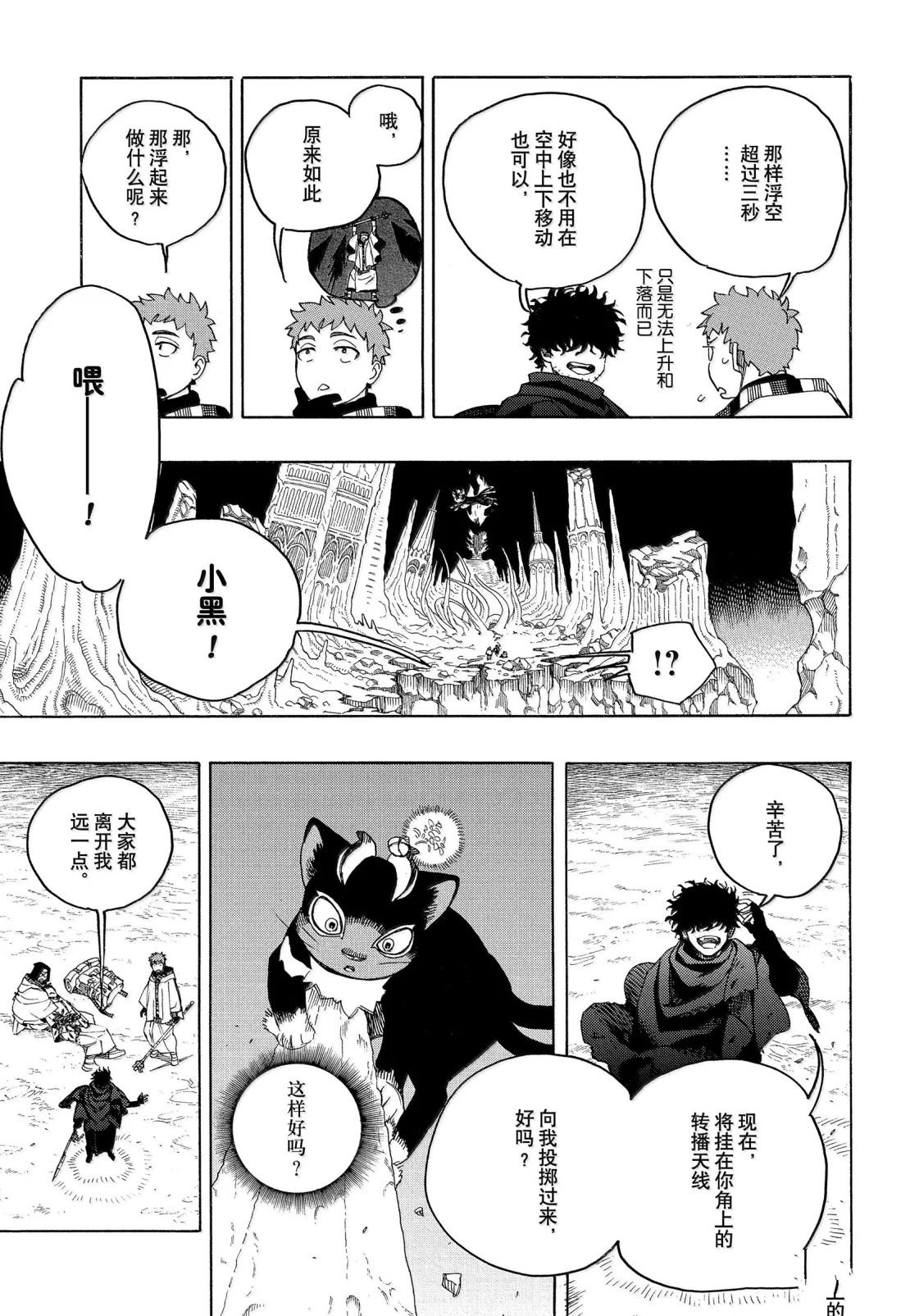 第160话