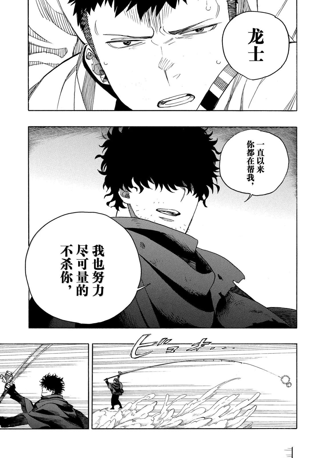 第160话