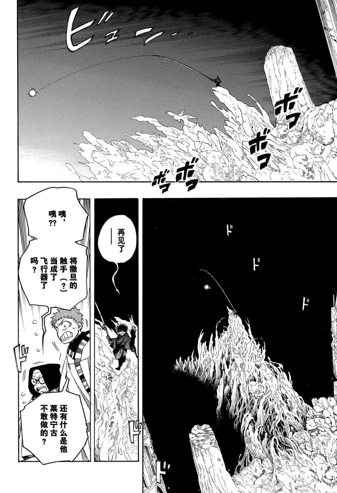 第160话
