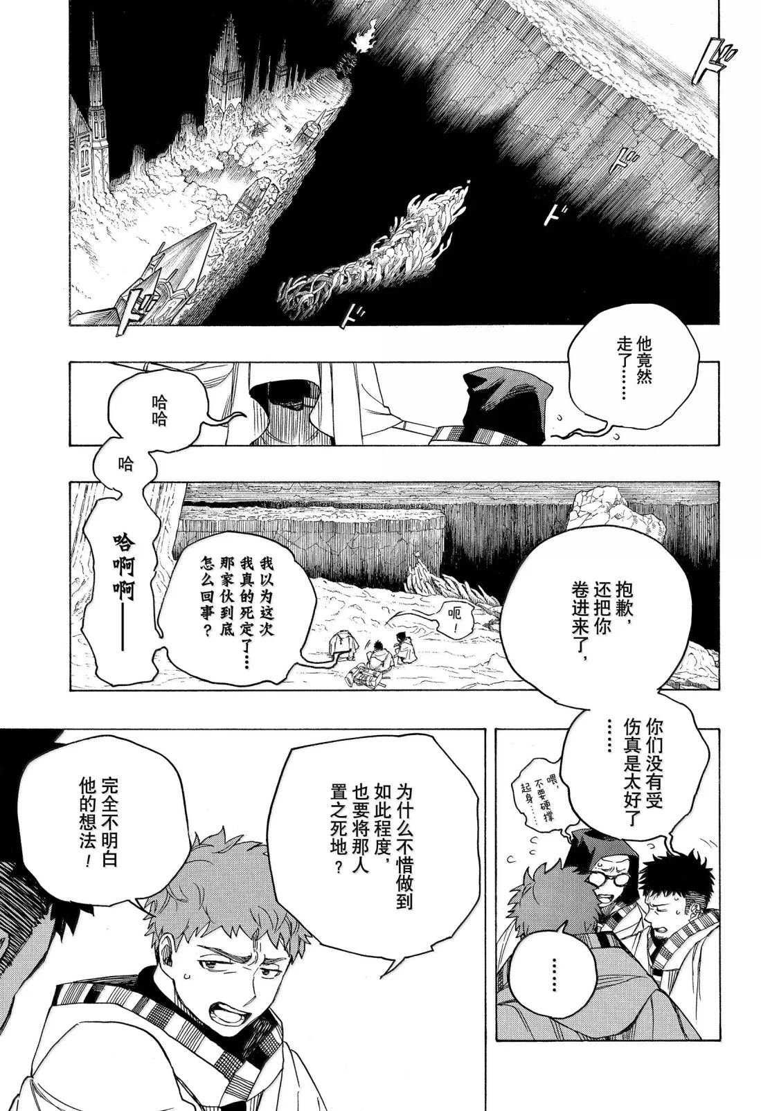 第160话