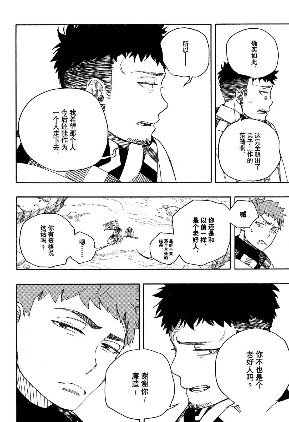 第160话