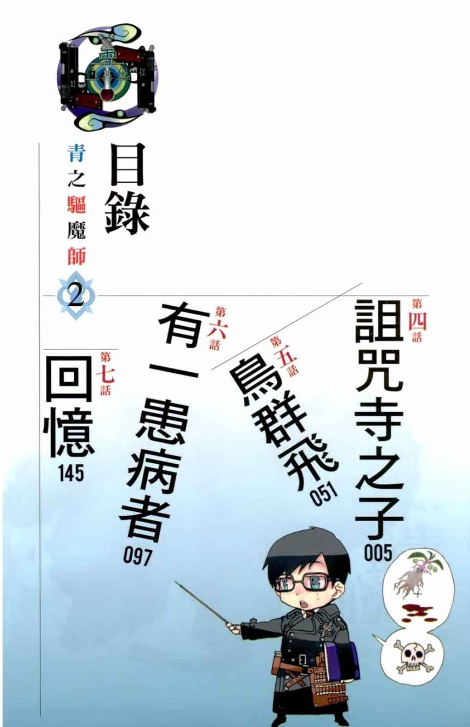 第2卷