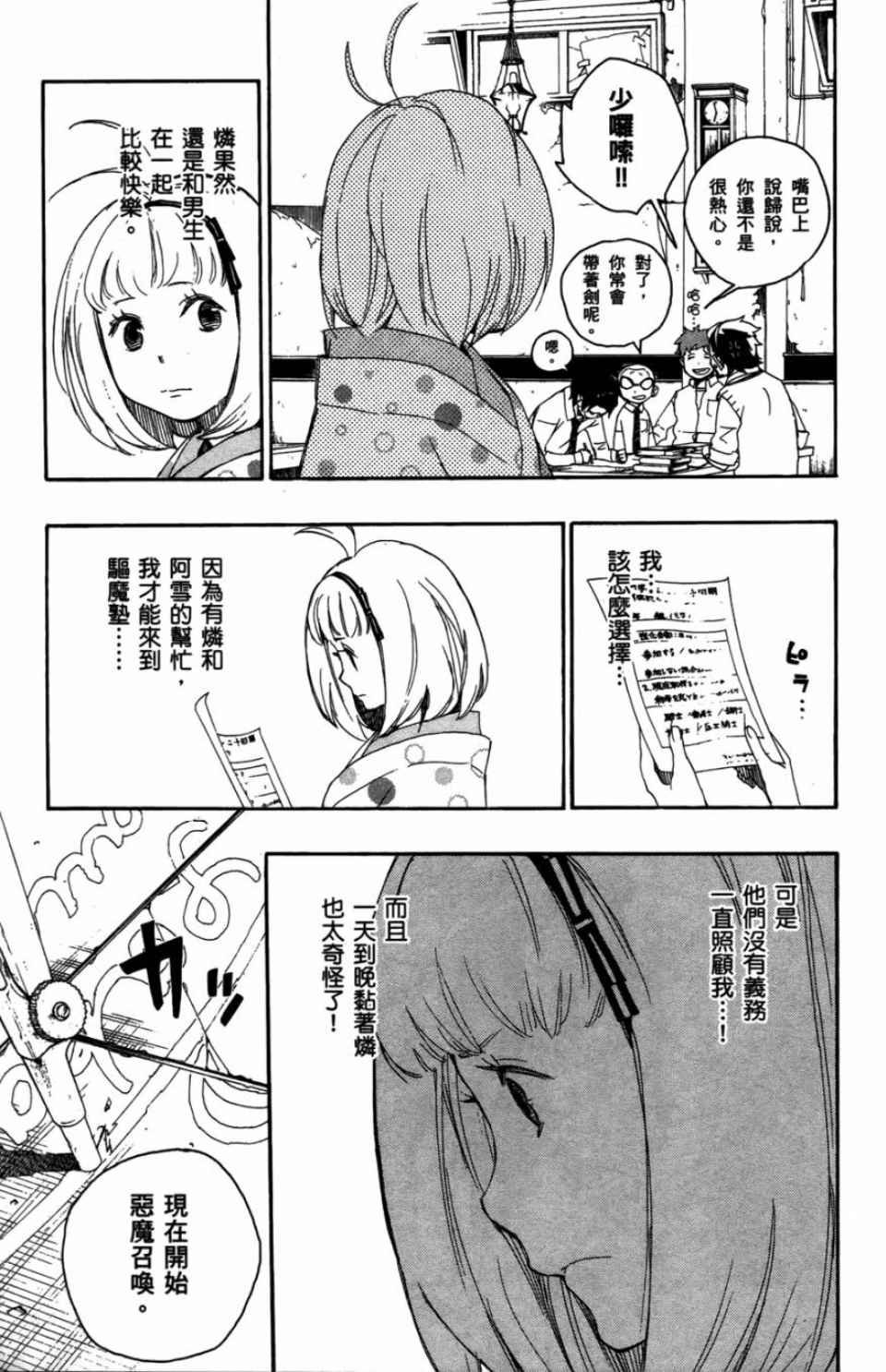 第2卷