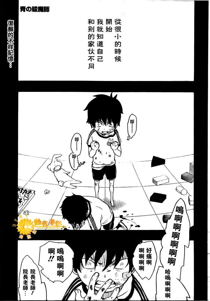 第11话