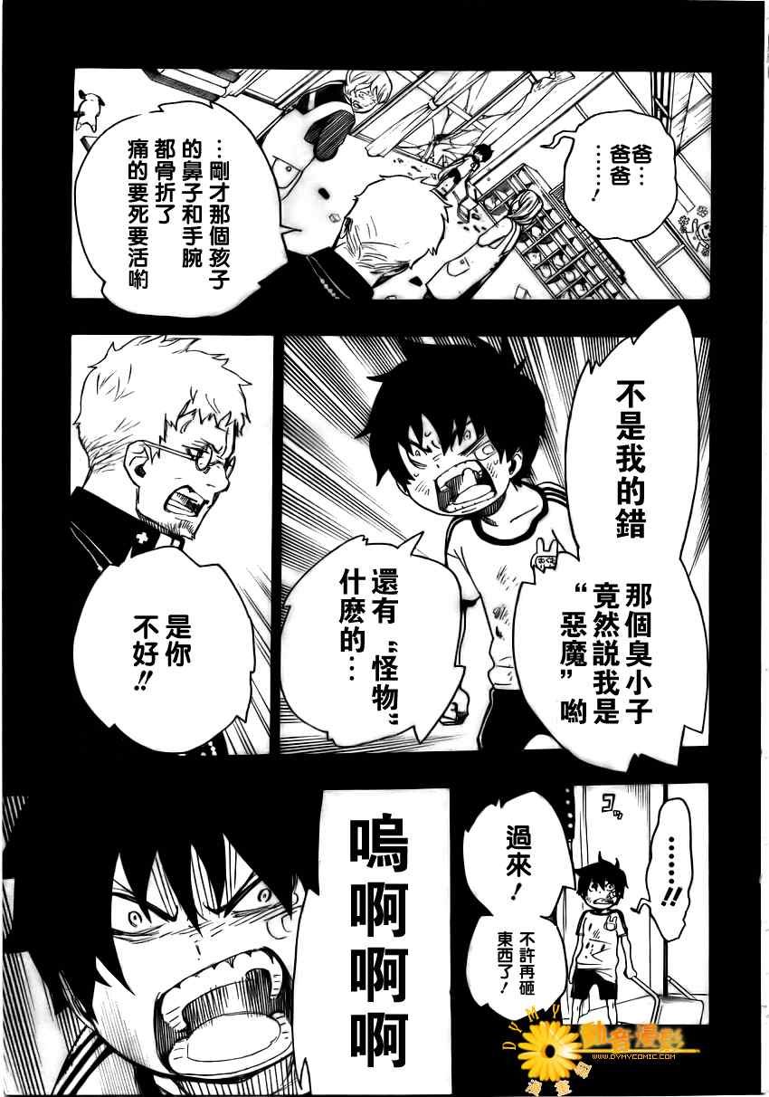 第11话
