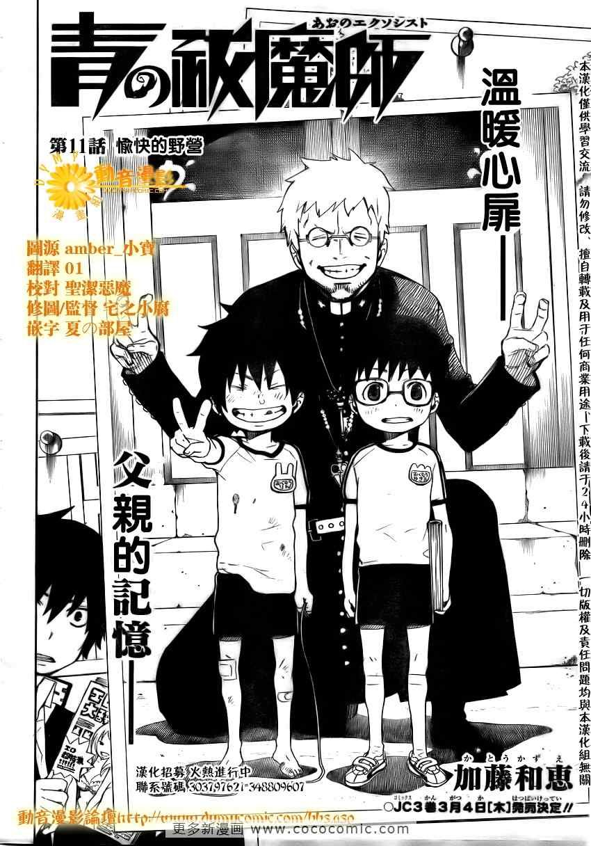 第11话