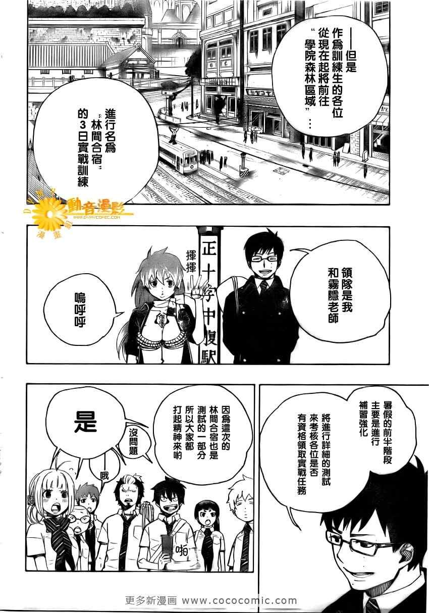 第11话