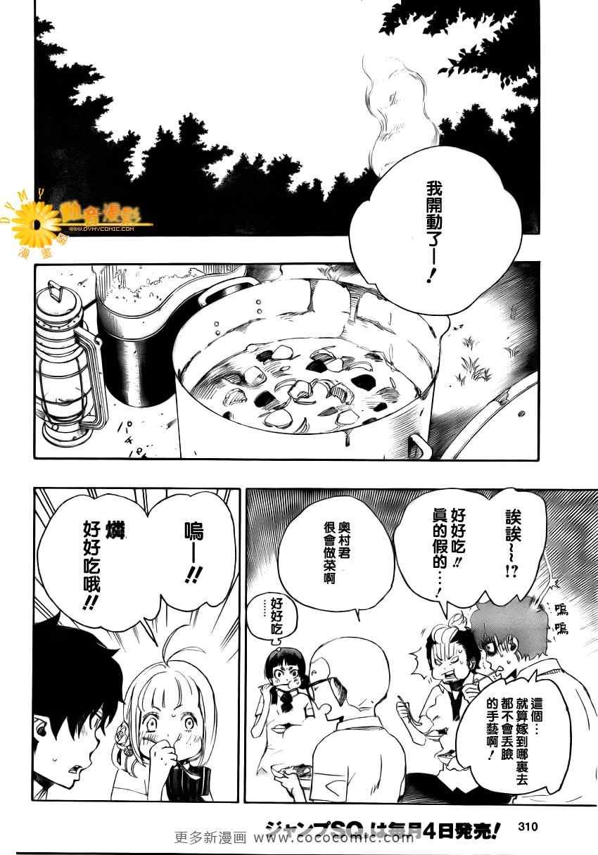 第11话