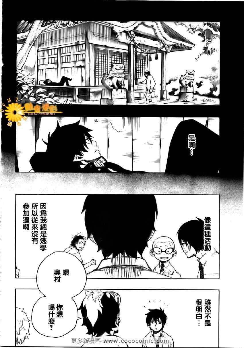 第11话