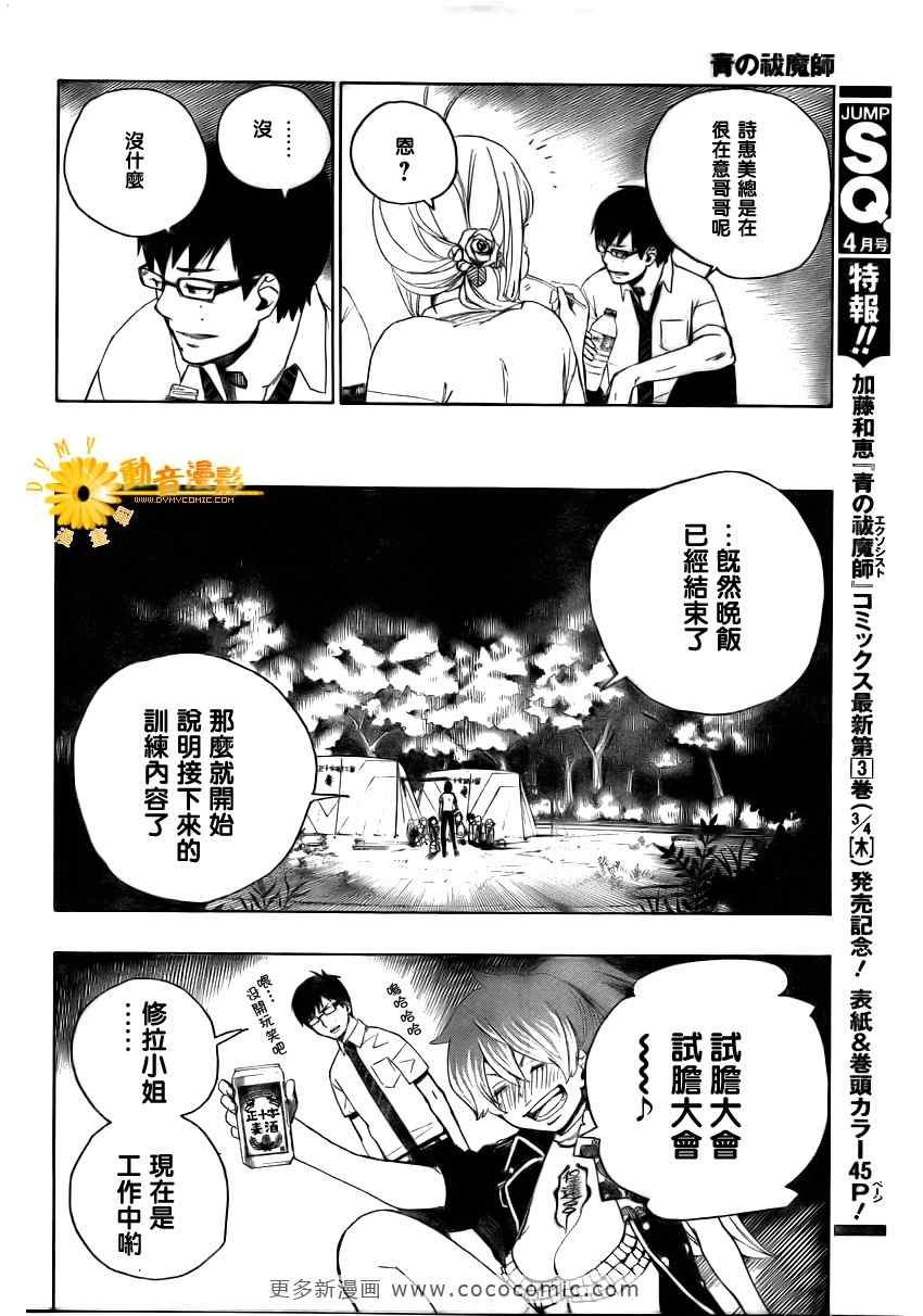 第11话